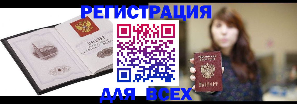 прописка в квартире в Малой Вишере